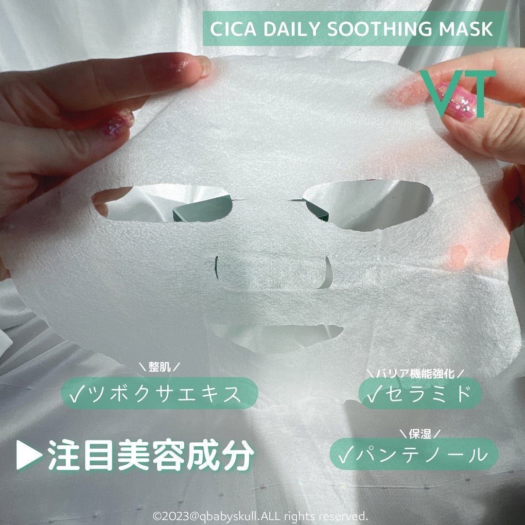 CICA デイリースージングマスク/VT/シートマスク・パックを使ったクチコミ(7枚目)