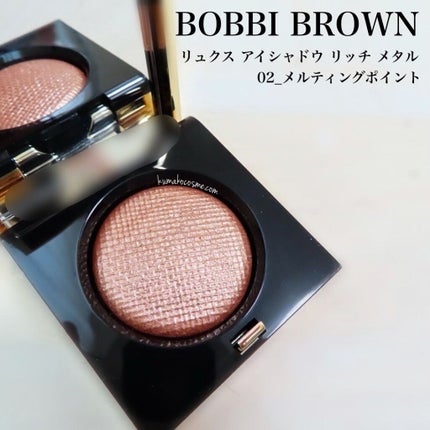 リュクスアイシャドウ/BOBBI BROWN/単色アイシャドウを使ったクチコミ(1枚目)