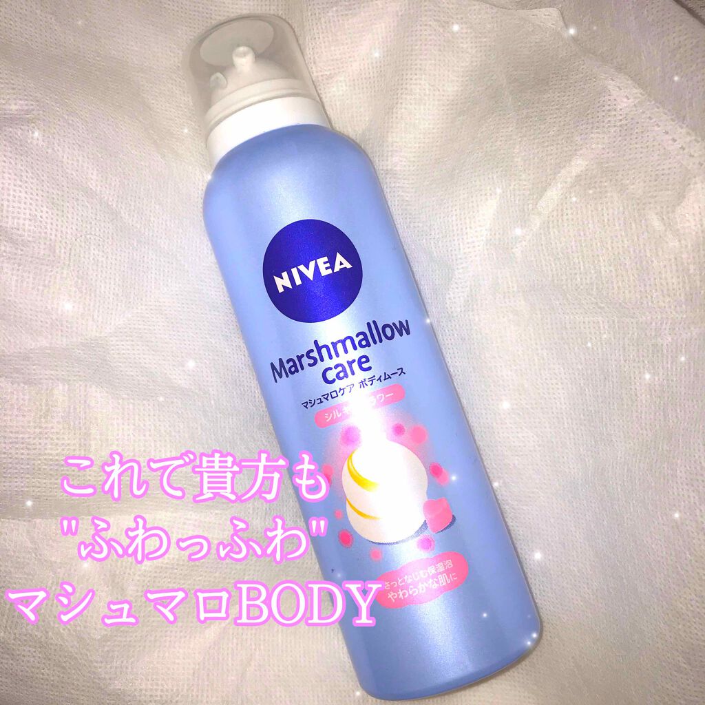 マシュマロケア ボディムース シルキーフラワー/ニベア/ボディローションを使ったクチコミ（1枚目）