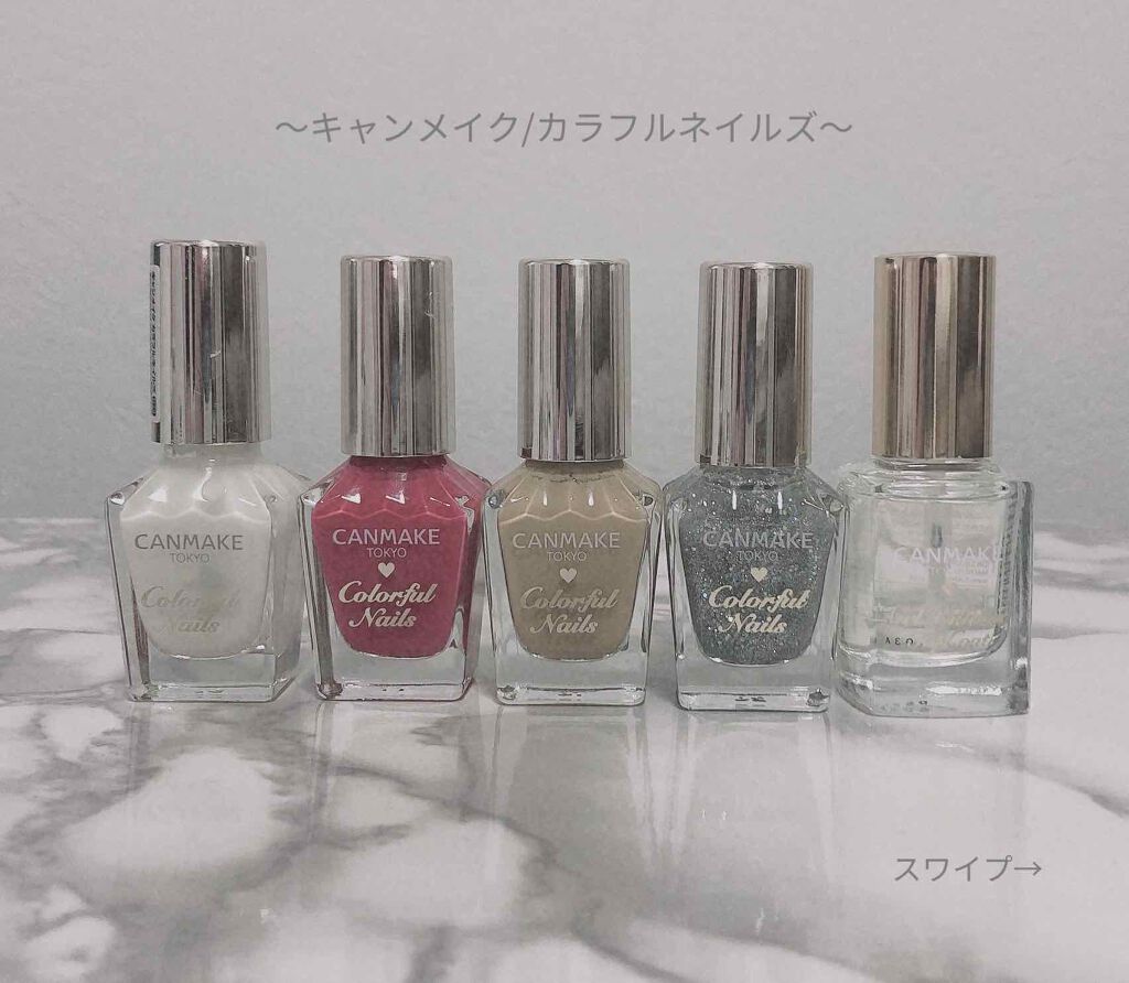カラフルネイルズ/キャンメイク/マニキュアを使ったクチコミ（1枚目）