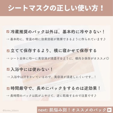 ひかる｜肌悩み・成分・効果重視のスキンケア🌷 on LIPS 「他の投稿はこちらから🌟→ @korea_hikaru8月メガ割..」（3枚目）