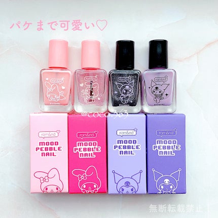 ムードペブルネイル/rom&nd/マニキュアを使ったクチコミ(10枚目)