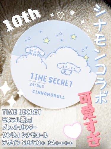 TIME SECRET ミネラル 薬用プレストパウダーのクチコミ「☁可愛すぎるコラボ☁
TIME SECRET
ミネラル 薬用プレストパウダー
数量限定シナモン.....」（1枚目）