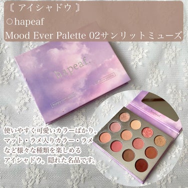 Mood Ever Palette（ムードエバーパレット）/hapeaf/アイシャドウパレットを使ったクチコミ（2枚目）