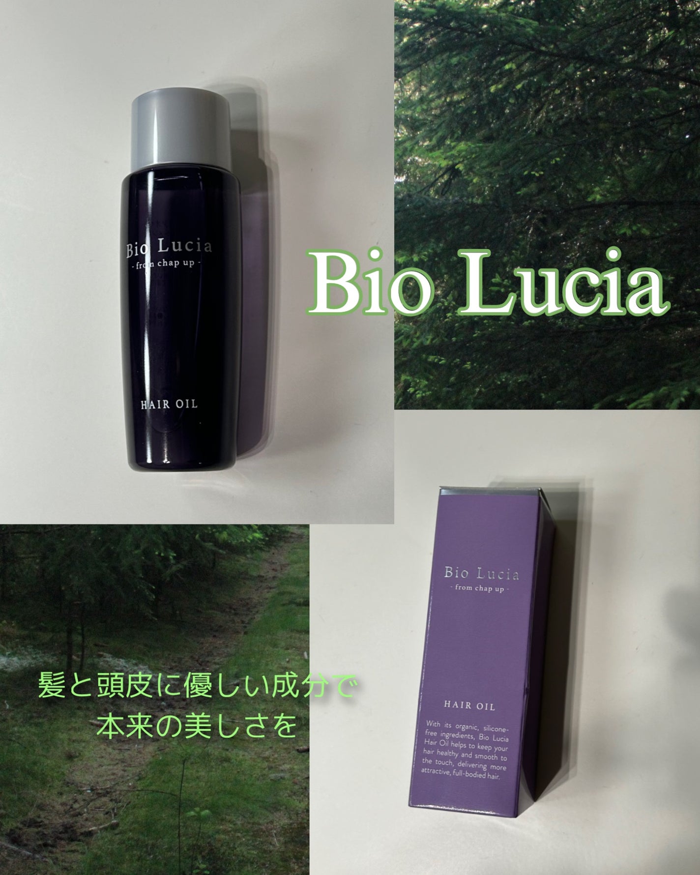 ビオルチアヘアオイル/Bio Lucia(ビオルチア)/ヘアオイルを使ったクチコミ(1枚目)