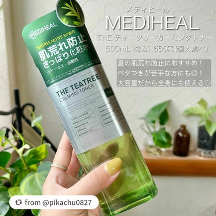THE ティーツリー カーミング トナー/MEDIHEAL/化粧水を使ったクチコミ(2枚目)