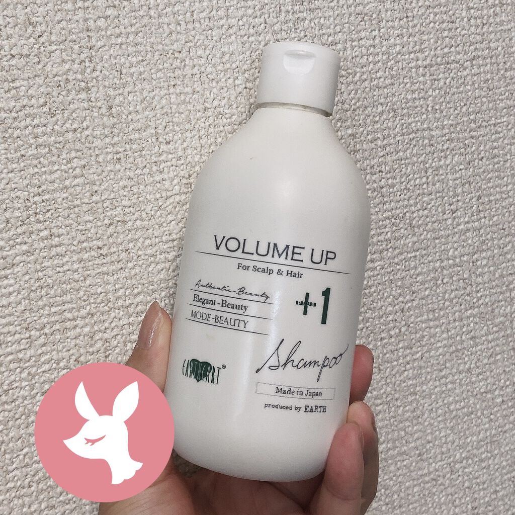 ボリュームアップ シャンプー／トリートメント/HAIR & MAKE EARTH（アースホールディングス）/シャンプー・コンディショナーを使ったクチコミ（1枚目）