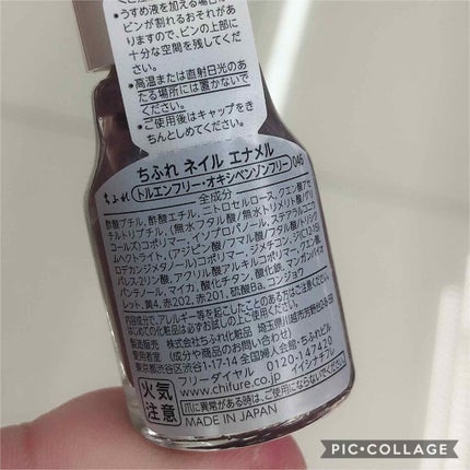 ネイル エナメル/ちふれ/マニキュアを使ったクチコミ(2枚目)