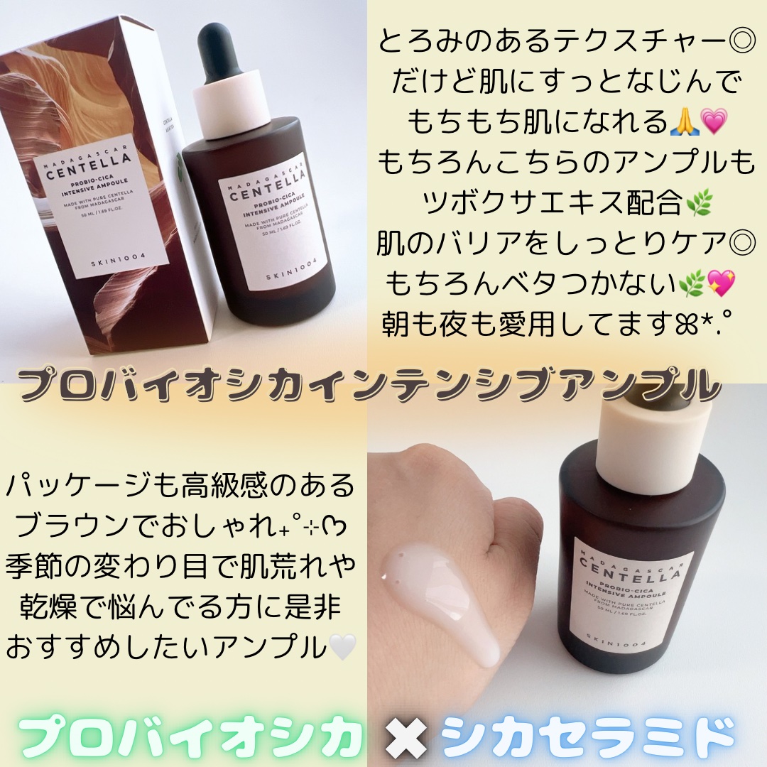 センテラ ライトクレンジングオイル/SKIN1004/オイルクレンジングを使ったクチコミ（2枚目）