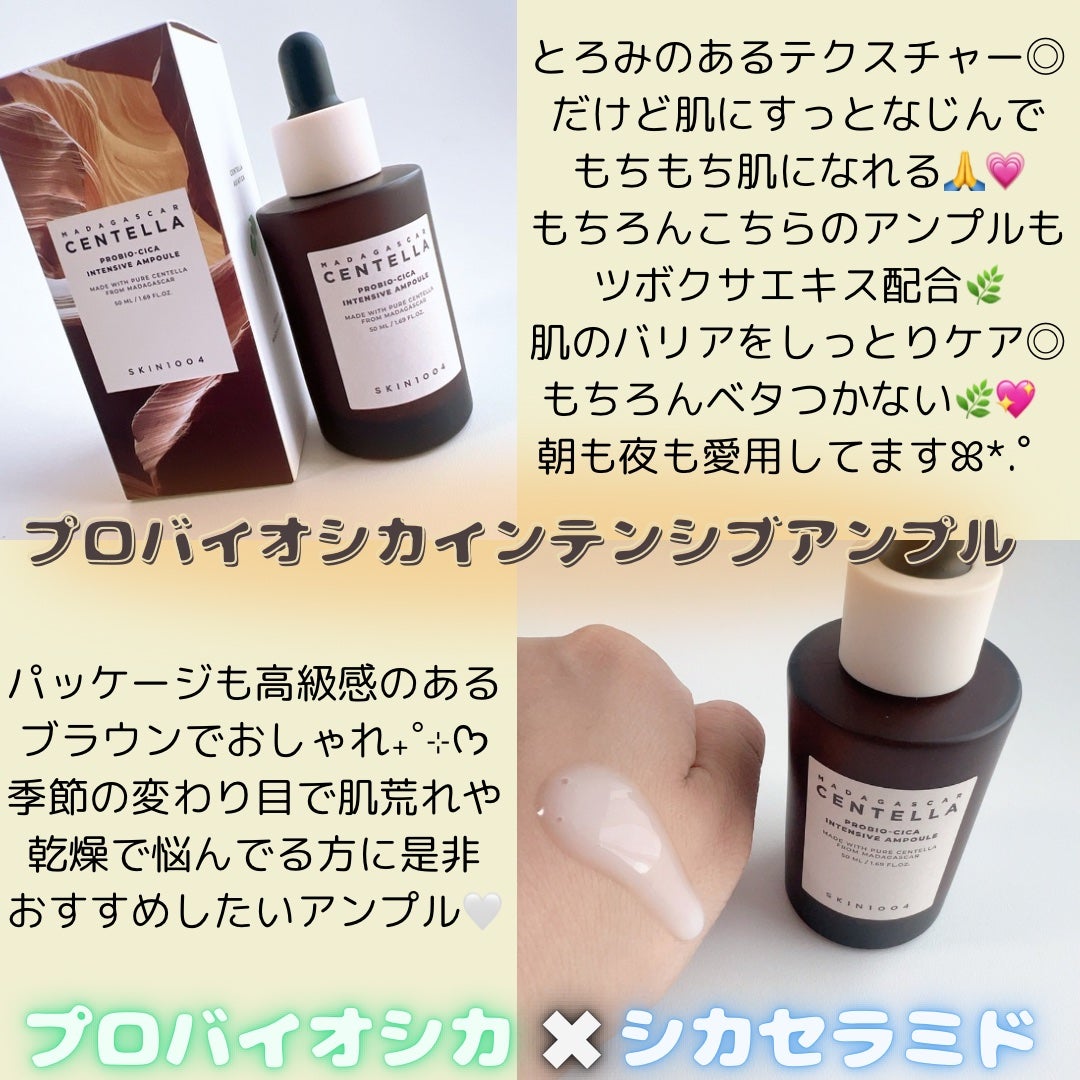 センテラ ライトクレンジングオイル/SKIN1004/オイルクレンジングを使ったクチコミ(2枚目)