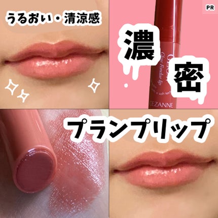 グロウフォンデュリップ/CEZANNE/口紅・グロス・リップライナー・リップケアを使ったクチコミ(1枚目)
