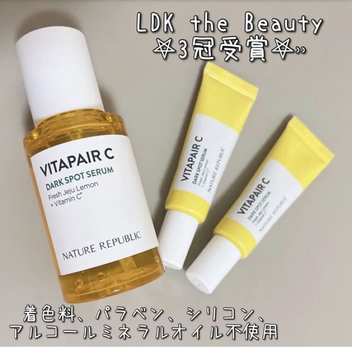 ビタペアC 集中美容液スペシャルセット/ネイチャーリパブリック/美容液を使ったクチコミ（2枚目）