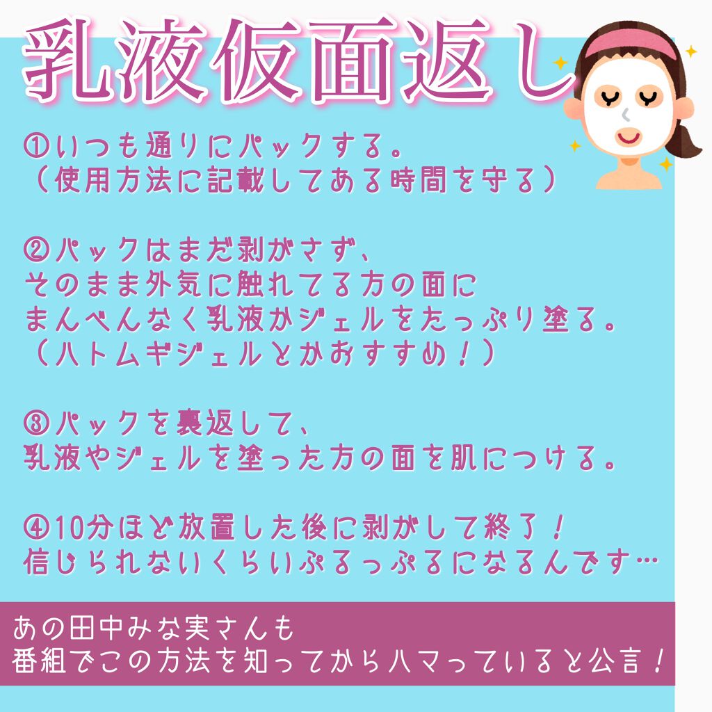 お米のマスク/毛穴撫子/シートマスク・パックを使ったクチコミ(4枚目)
