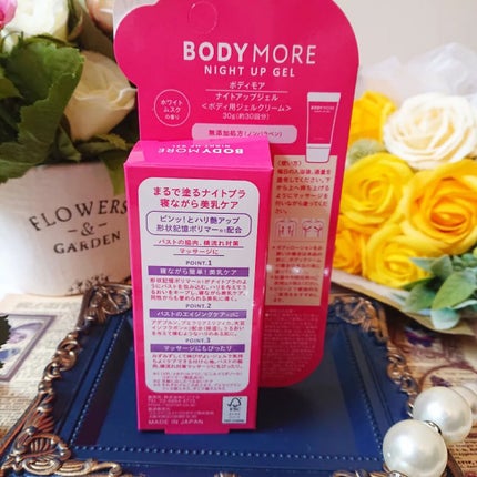 ナイトアップジェル /BODY MORE/バスト・ヒップケアを使ったクチコミ(7枚目)