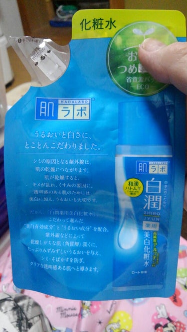 肌ラボ 白潤 薬用美白化粧水のクチコミ「キャー　日焼けしてる～

日焼け止めは　二～三時間おきに　塗り重ね

おっかしいな～

なので.....」（1枚目）