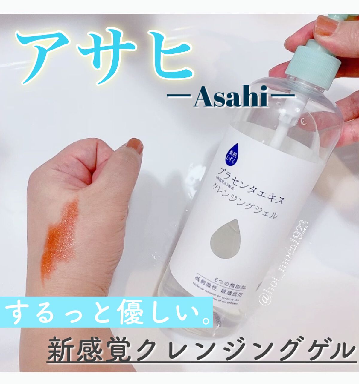 素肌のしずく/アサヒ飲料/化粧水を使ったクチコミ（1枚目）