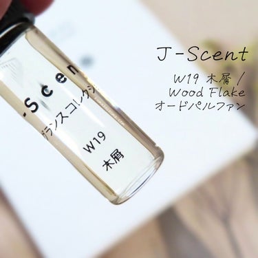 J-Scent J-Scentフレグランスコレクション 木屑 オードパルファンのクチコミ「𖤐J-Scent ジェイセント
W19 木屑 / Wood Flake オードパルファン


.....」（1枚目）