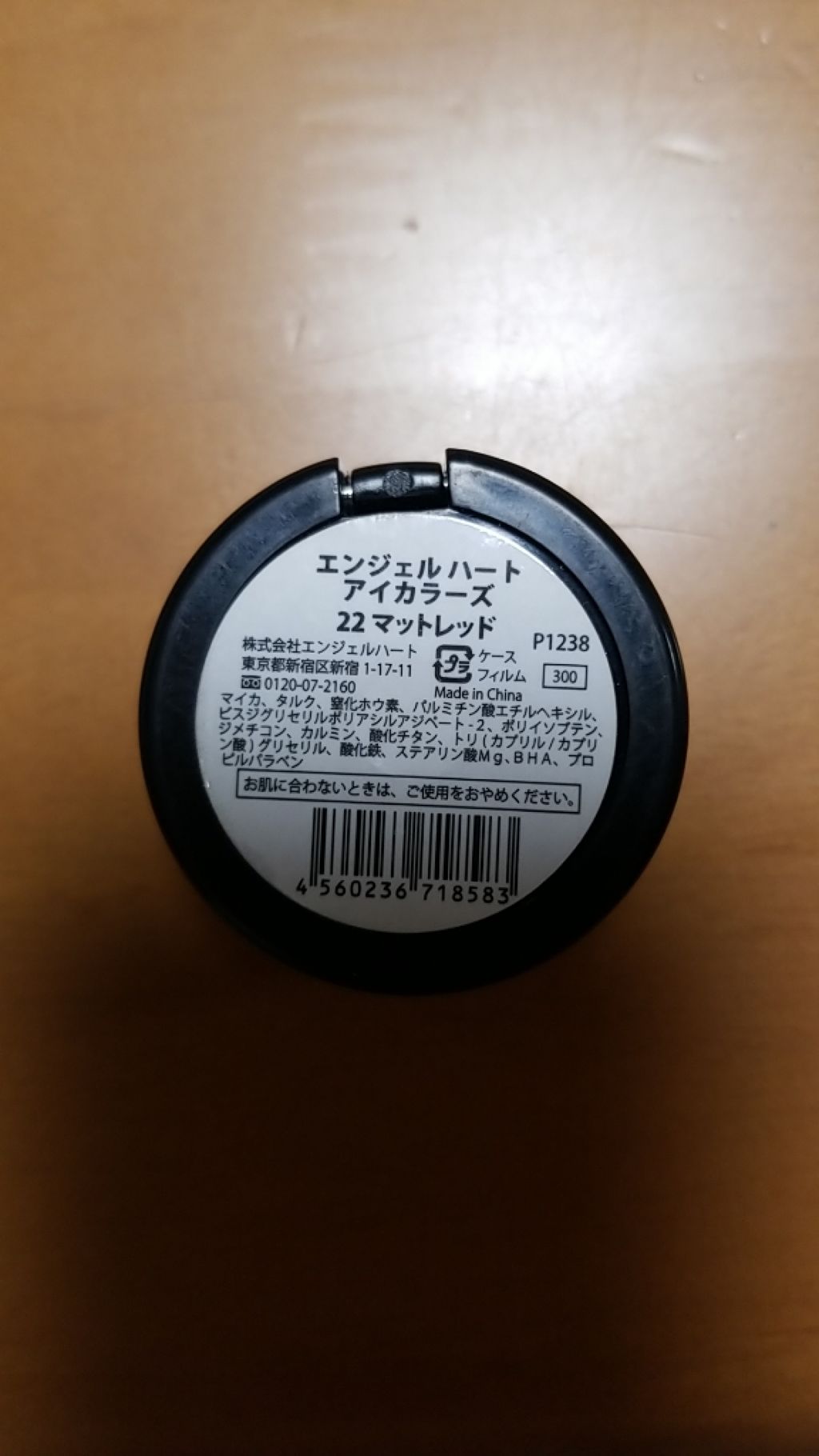 エンジェル ハート アイカラーズ 22 マットレッド/エンジェルハート/単色アイシャドウを使ったクチコミ（3枚目）