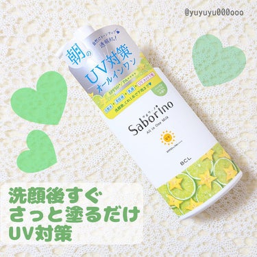 おはようるおいミルク UV HC/サボリーノ/オールインワン化粧品を使ったクチコミ（1枚目）