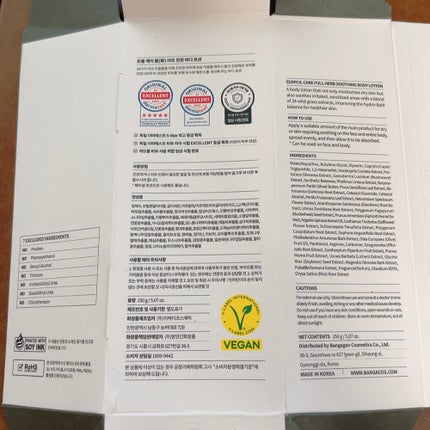 ケアフルハーブ スージングボディローション/EUNYUL/ボディローションを使ったクチコミ(6枚目)