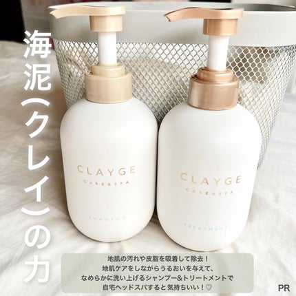 シャンプー/トリートメント SR/CLAYGE/市販シャンプーを使ったクチコミ(2枚目)