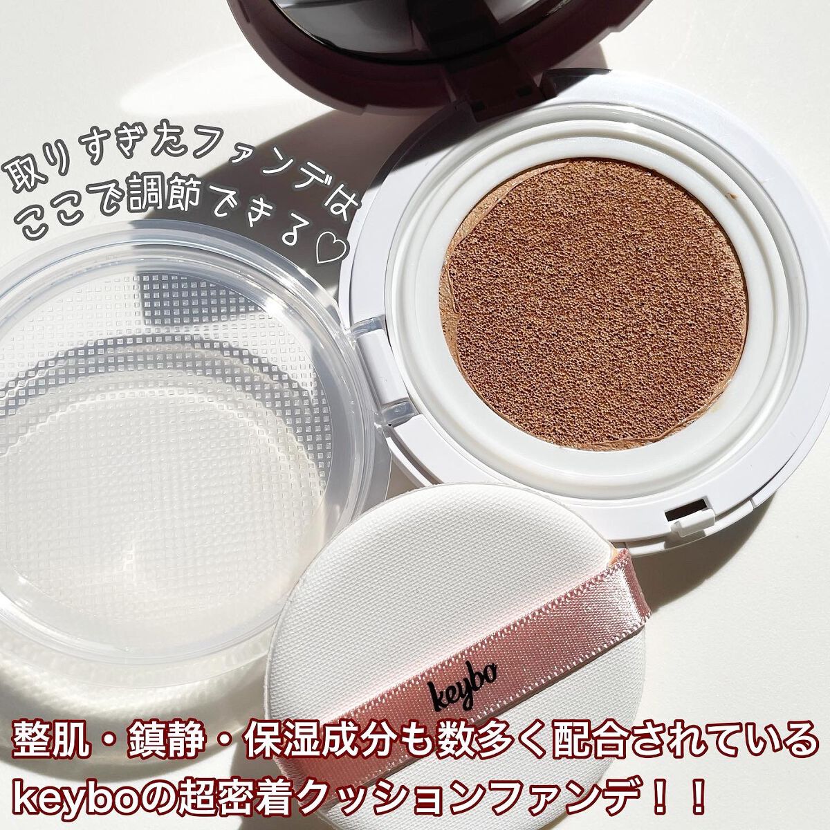 F5 リフレッシュクッション/keybo/クッションファンデーションを使ったクチコミ(2枚目)