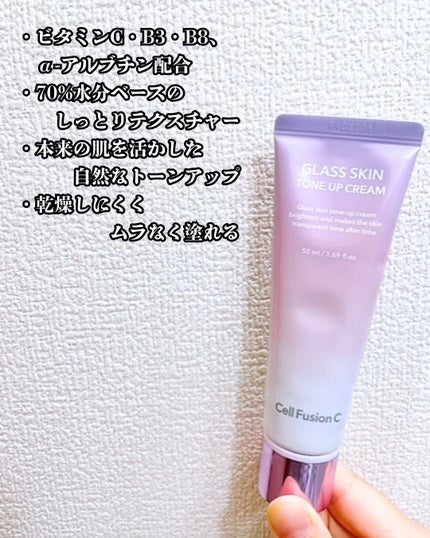 グラススキントーンアップクリーム 50ml/Cell Fusion C(セルフュージョンシー)/化粧下地を使ったクチコミ(3枚目)