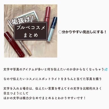 なまこ🎀 on LIPS 「【素敵な投稿の作り方】﻿﻿今回は沢山リクエスト頂いていたコスメ..」（2枚目）