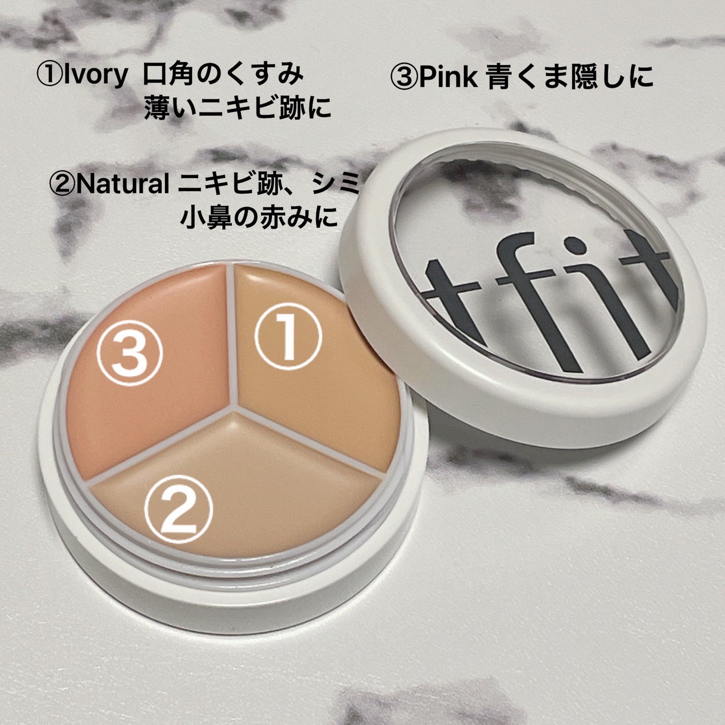 saku on LIPS 「#PR#TFIT#ティーフィット#tfitコンシーラーTFIT..」(3枚目)