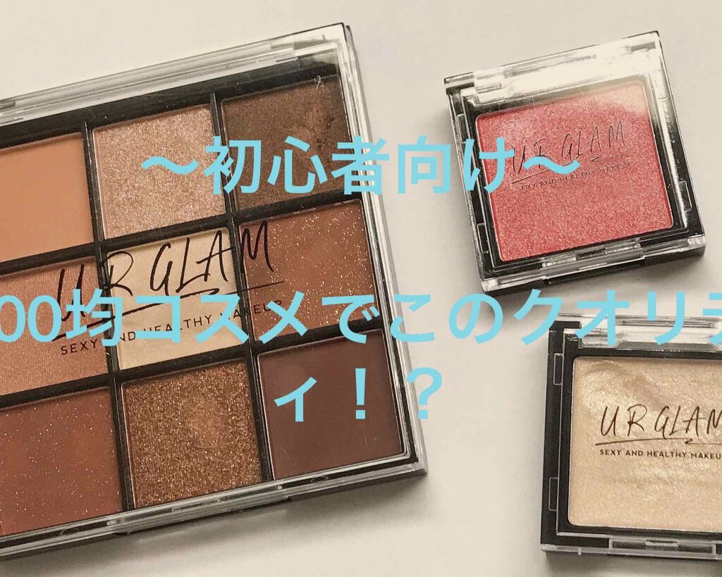 UR GLAM　POWDER EYESHADOW/U R GLAM/単色アイシャドウを使ったクチコミ（1枚目）
