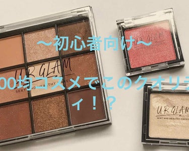 UR GLAM　POWDER EYESHADOW/U R GLAM/シングルアイシャドウを使ったクチコミ（1枚目）