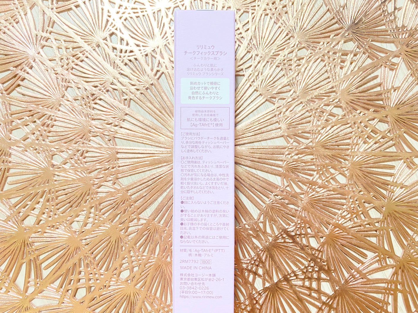 チークフィックスブラシ/Ririmew/メイクブラシを使ったクチコミ(3枚目)