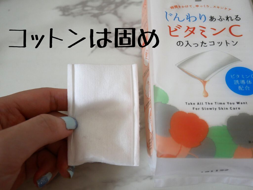 じんわりあふれるビタミンCコットン/コットン・ラボ/コットンを使ったクチコミ（2枚目）