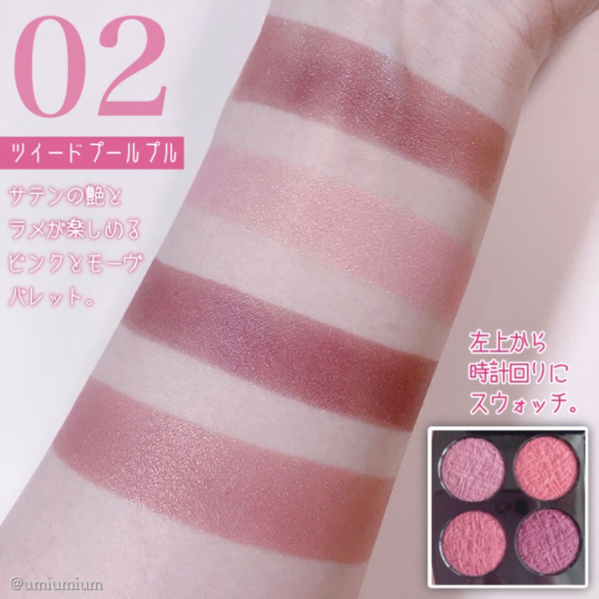 レ キャトル オンブル ツイード/CHANEL/アイシャドウパレットを使ったクチコミ(5枚目)