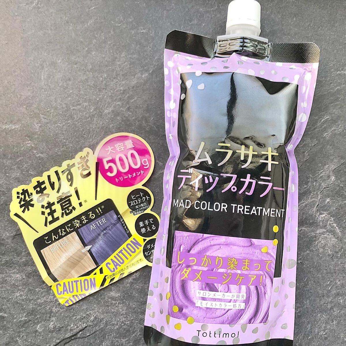 tottimo!ディップカラー/アイケイ/ヘアカラーを使ったクチコミ(1枚目)