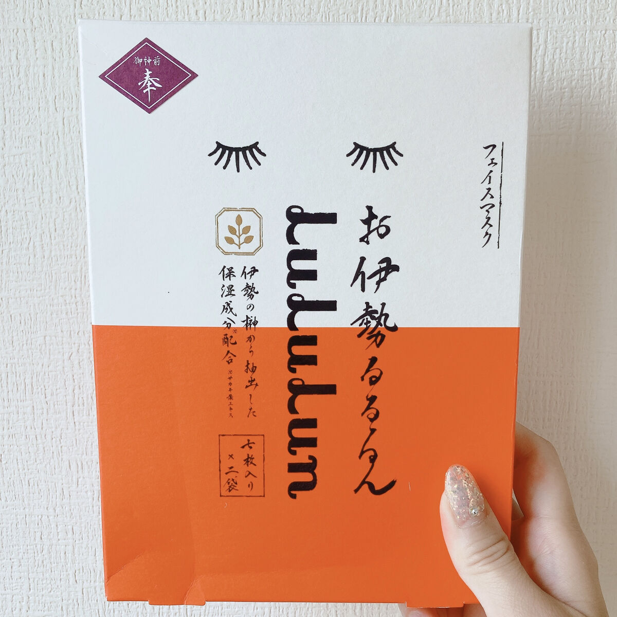 お伊勢ルルルン（木々の香り）（2袋入）/ルルルン/シートマスク・パックを使ったクチコミ（1枚目）