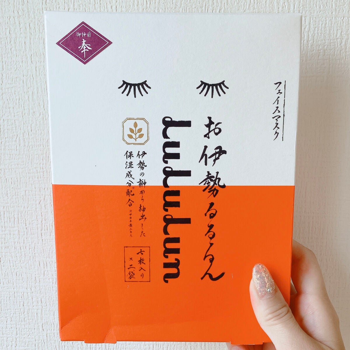 お伊勢ルルルン(木々の香り)(2袋入)/ルルルン/シートマスク・パックを使ったクチコミ(1枚目)