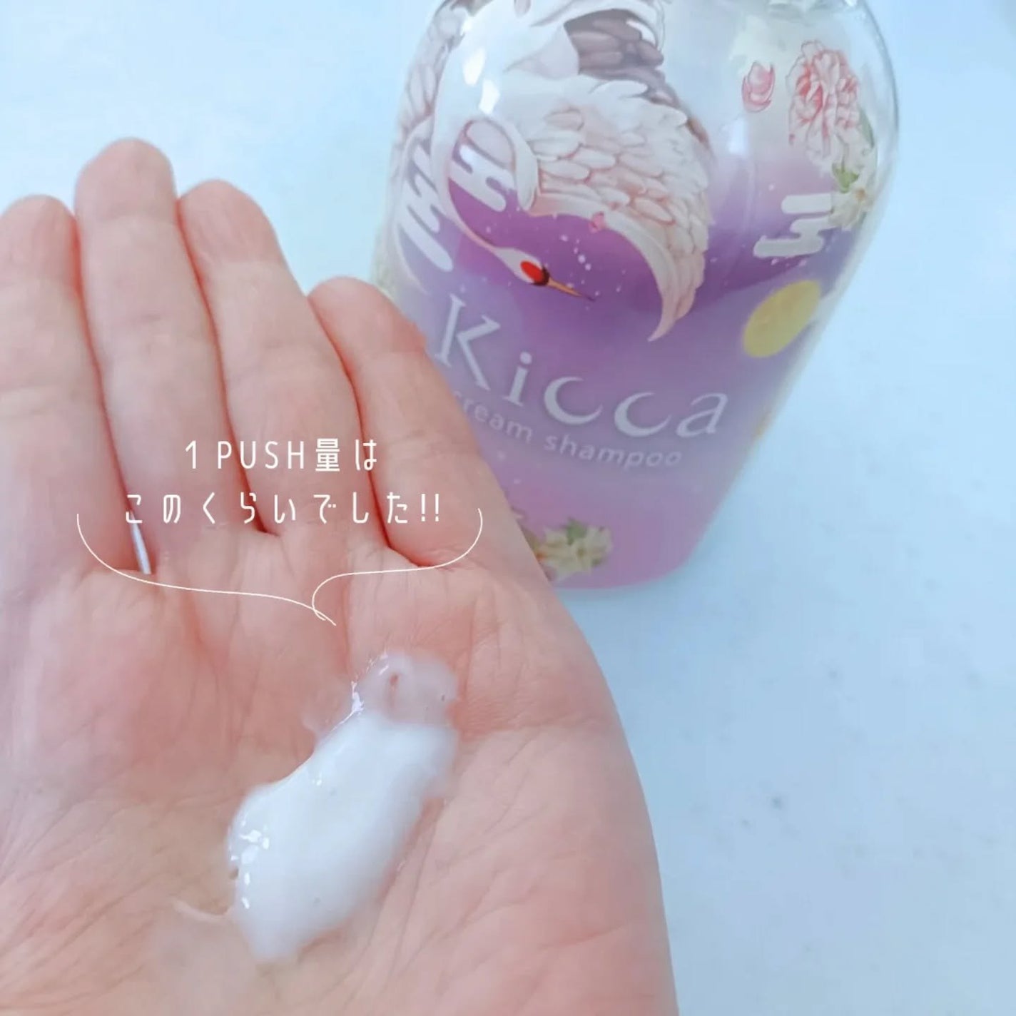 Kicca クリームシャンプー/Kicca/市販シャンプーを使ったクチコミ(2枚目)