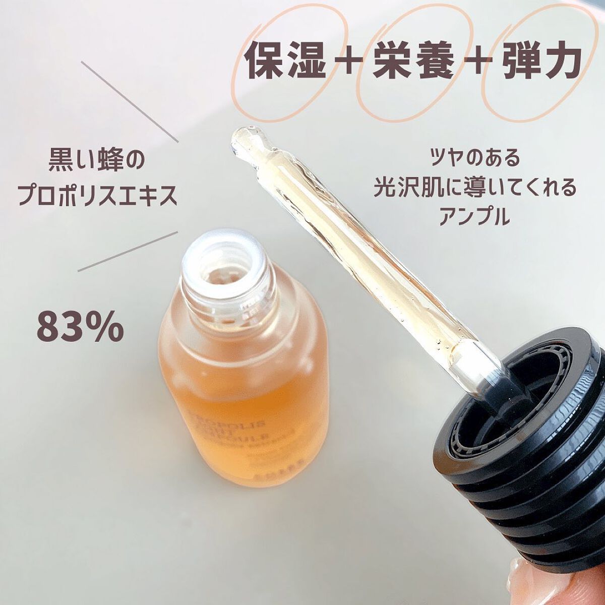 フルフィットプロポリスライトアンプル/COSRX/美容液を使ったクチコミ(6枚目)