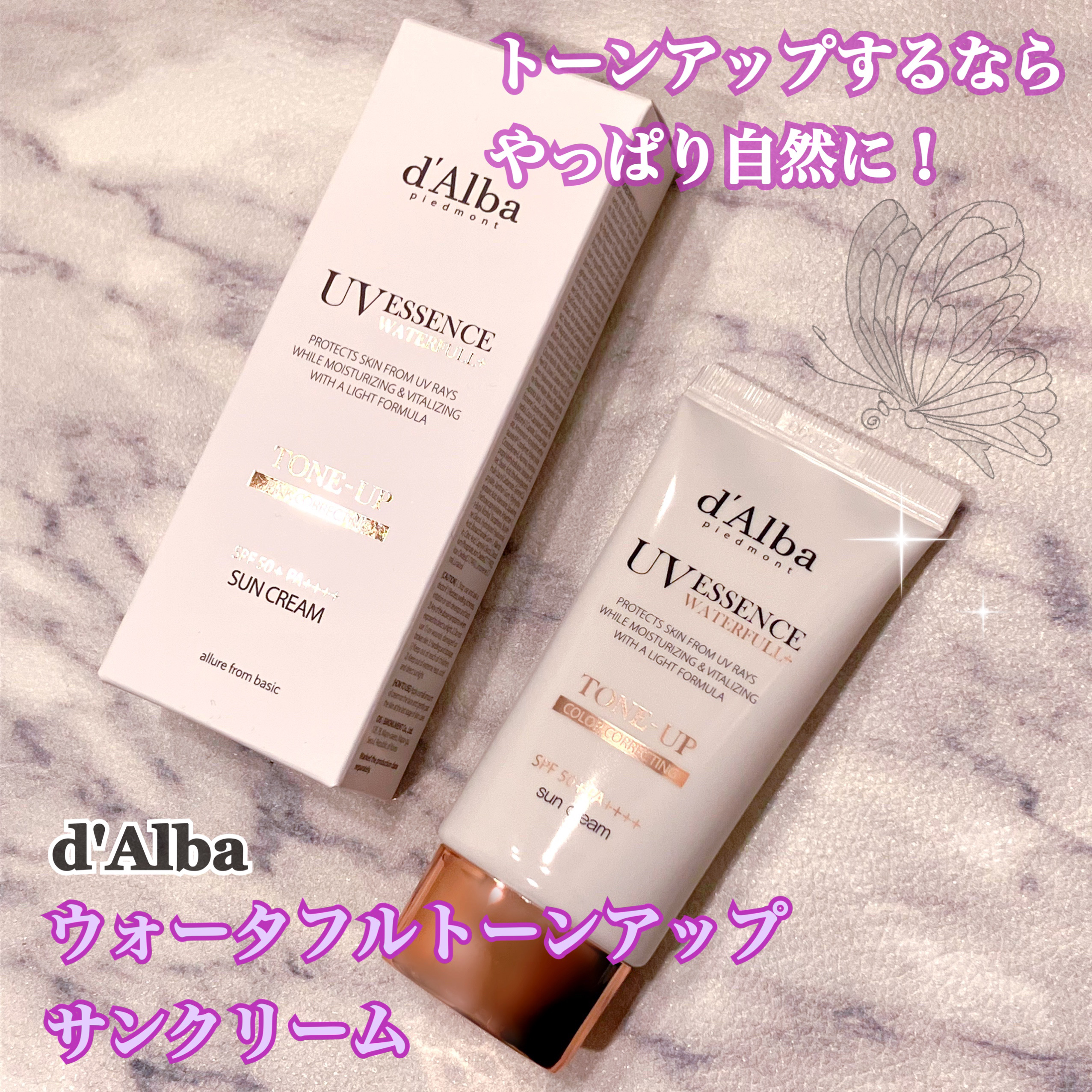 ウォータフルトーンアップサンクリーム/ダルバ/日焼け止めクリームを使ったクチコミ（1枚目）