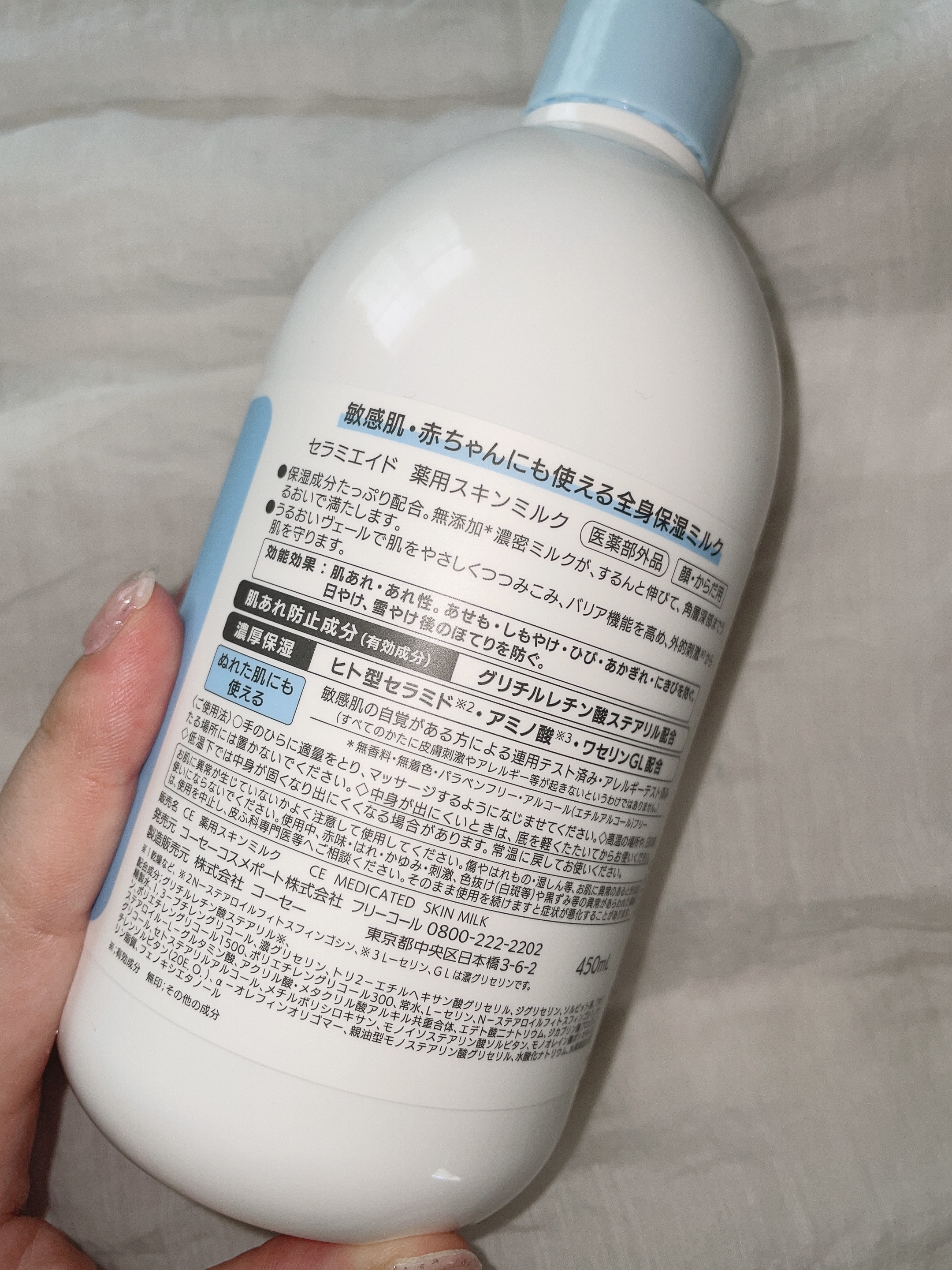 セラミエイド 薬用スキンミルク/セラミエイド/ボディミルクを使ったクチコミ（2枚目）