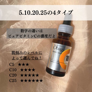 オバジC10セラム 26ml/オバジ/美容液を使ったクチコミ（3枚目）