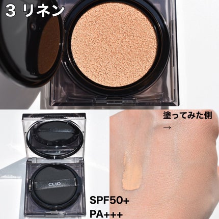 キル カバー ザ ニュー ファンウェア クッション/CLIO/クッションファンデーションを使ったクチコミ(2枚目)