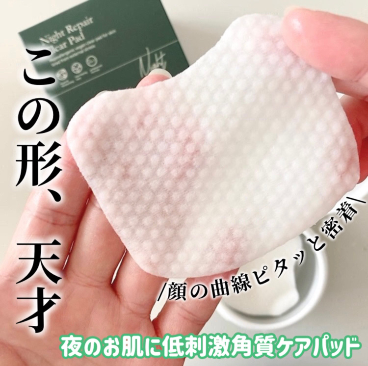 ナイトリペアクリアパッド/NOAV/化粧水を使ったクチコミ（1枚目）