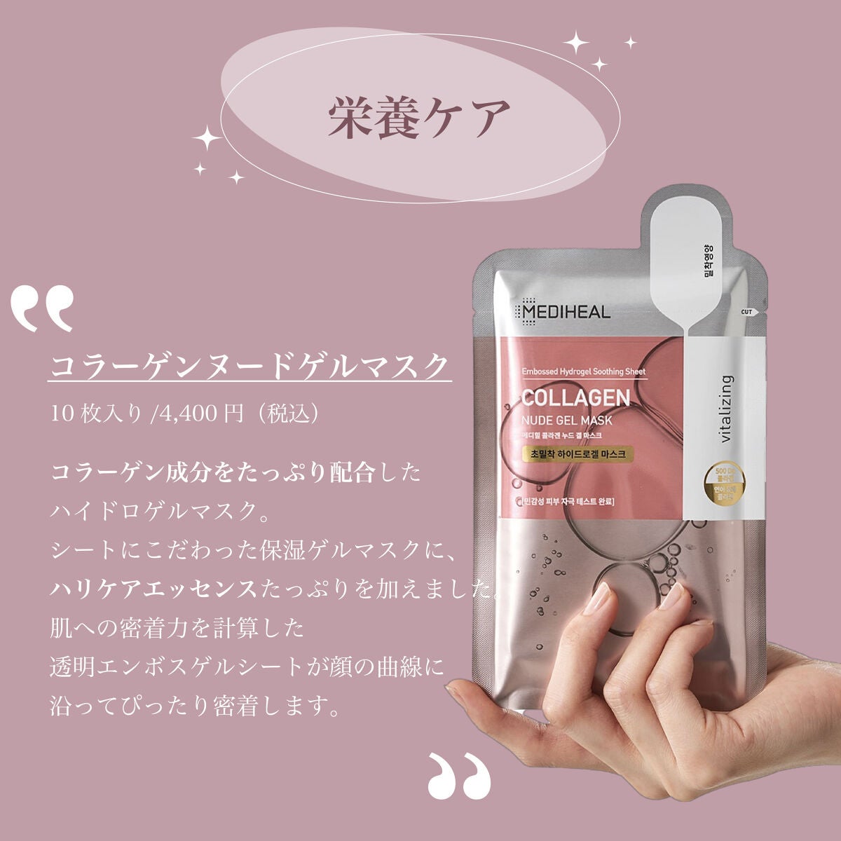 コラーゲンヌードゲルマスク/MEDIHEAL/シートマスク・パックを使ったクチコミ(4枚目)