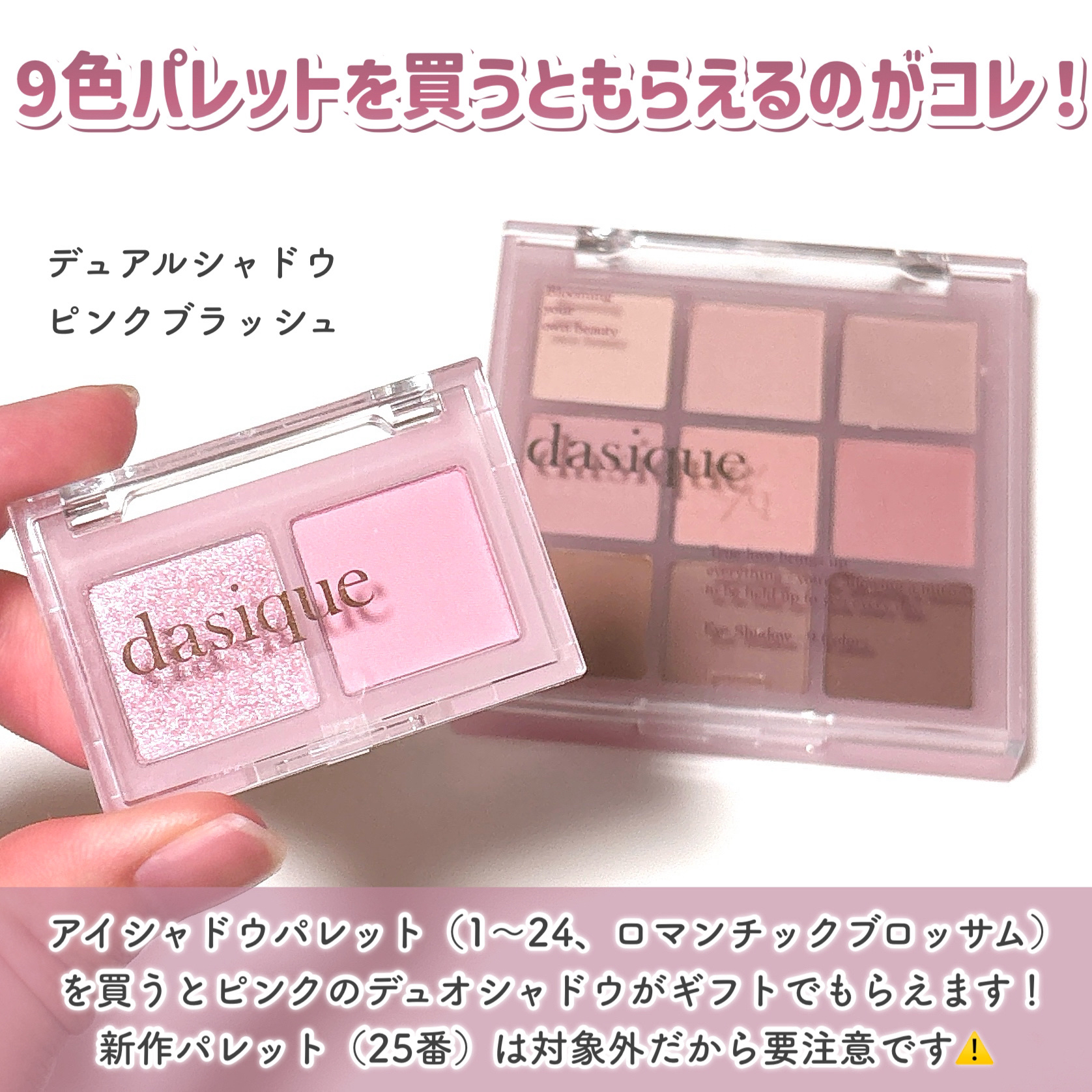 【デパコス　アイシャドウパレット&チーク】おまけブラッシュ2種 8809900986214_02.jpg