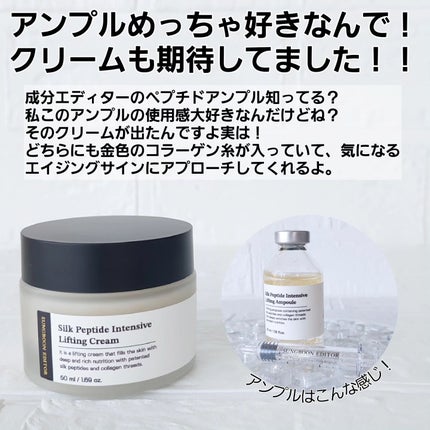 シルクペプチドインテンシブリフティングクリーム/SUNGBOON EDITOR(成分エディター)/フェイスクリームを使ったクチコミ(2枚目)