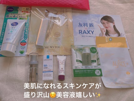 RAXY/Rakuten/その他を使ったクチコミ(2枚目)