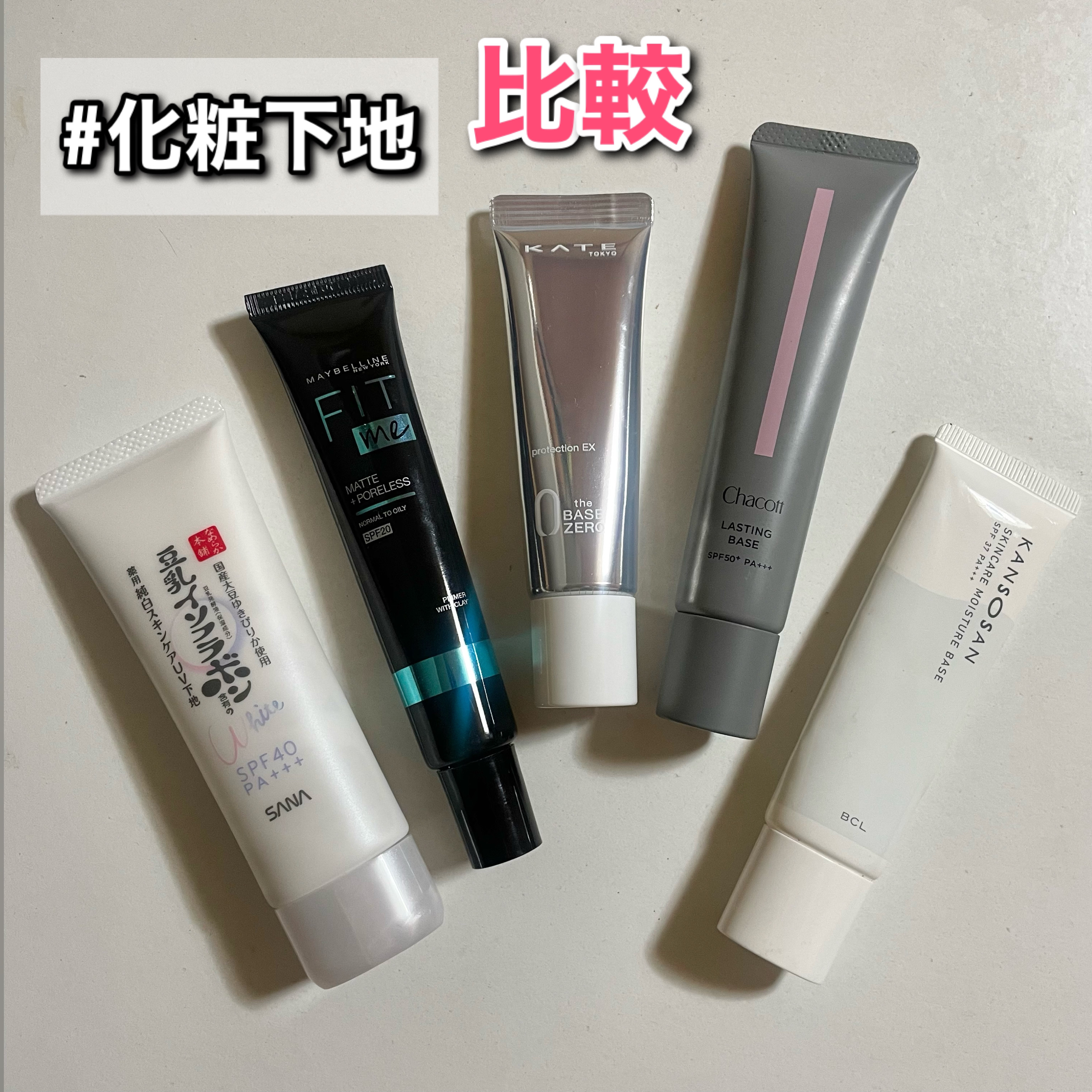 プロテクションエキスパート/KATE/化粧下地を使ったクチコミ（1枚目）