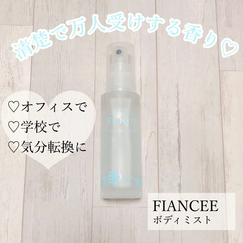 ボディミスト ピュアシャンプーの香り【パッケージリニューアル】/フィアンセ/香水(レディース)を使ったクチコミ(1枚目)